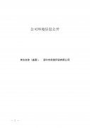 公司环境信息公开（奕德印刷）